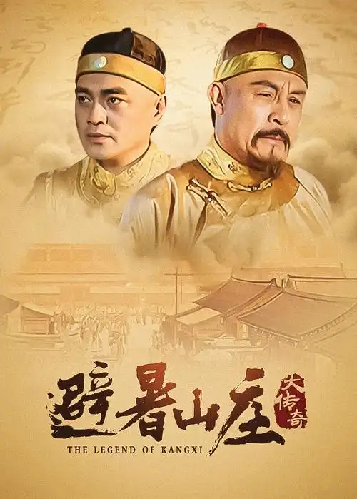 月照千山 古装热播电视剧全集手机观看
